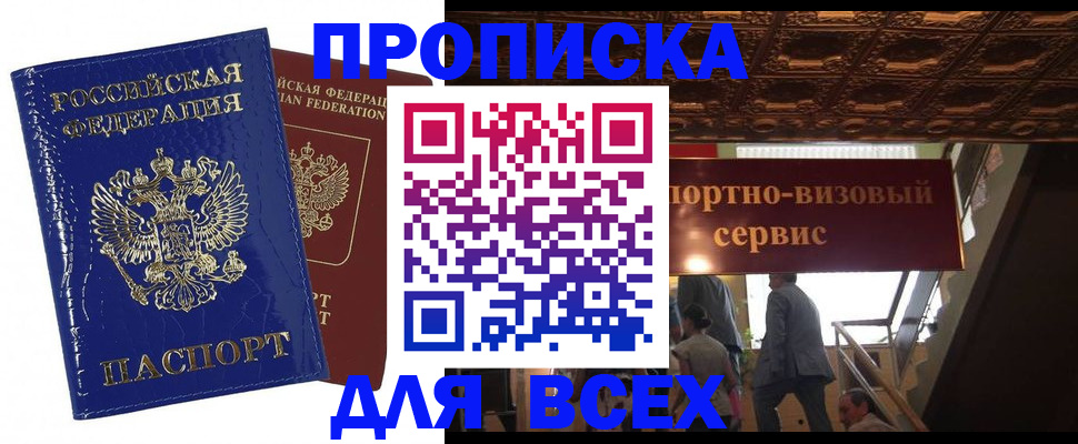 временная регистрация 2025 в Кусе