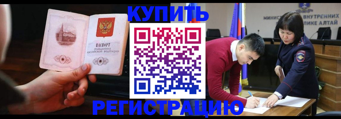 прописка иностранных граждан в Кусе