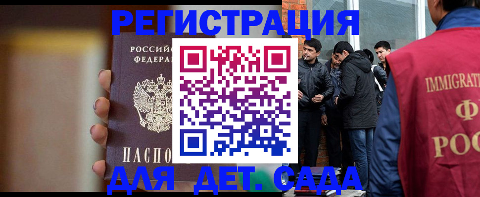 временная регистрация 2025 в Кусе