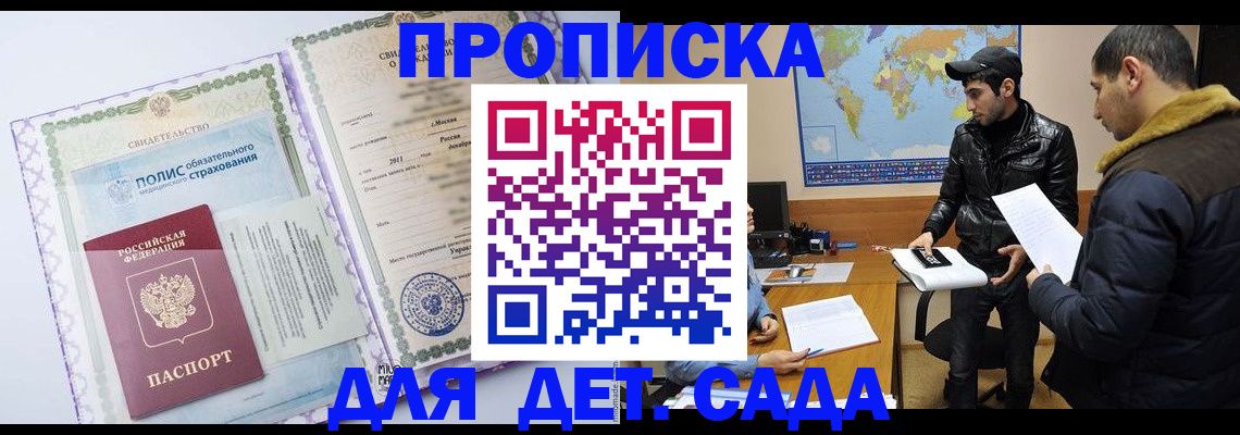 временная регистрация гарантия в Кусе