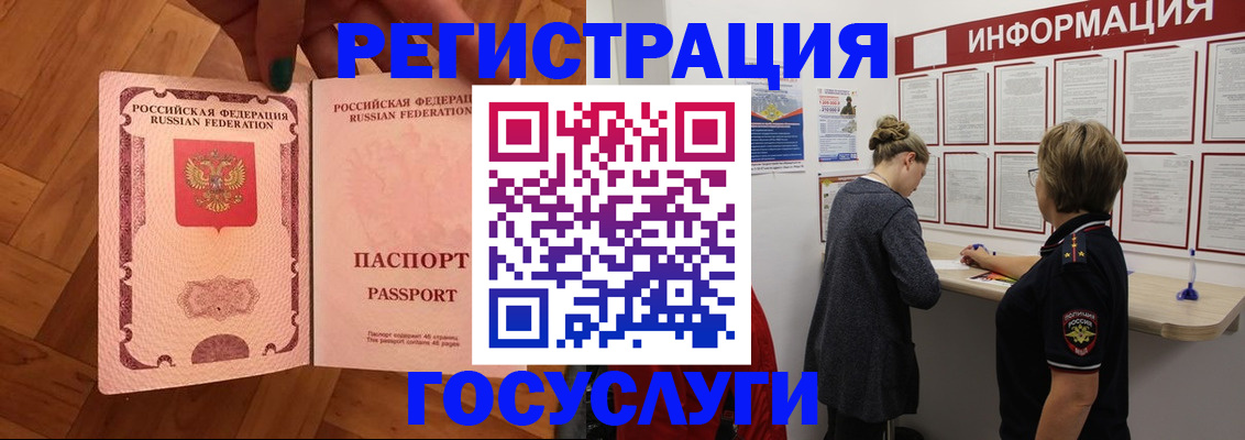 временная регистрация собственник в Кусе